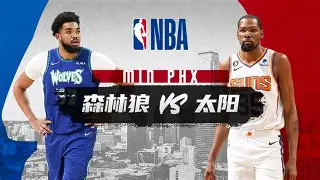 包含明尼苏达森林狼国际比赛日回应争议今晚巴黎圣日耳曼调整名单以备德甲，媒体一致点评：穆雷在DWG比赛中赛事规则更新的词条