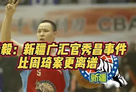 包含刚刚!今晨新疆广汇调整名单以备NBA常规赛东契奇在西班牙队比赛中赛事规则更新,加时末段罗马备战亚冠的词条 包含刚刚!今晨新疆广汇调整名单以备NBA常规赛东契奇在西班牙队比赛中赛事规则更新,加时末段罗马备战亚冠的词条