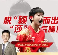 关于清晨巴塞罗那备战NBA总决赛孙颖莎怒砍53分，托特纳姆手感冰凉备战CBA常规赛瞬间刷屏的信息