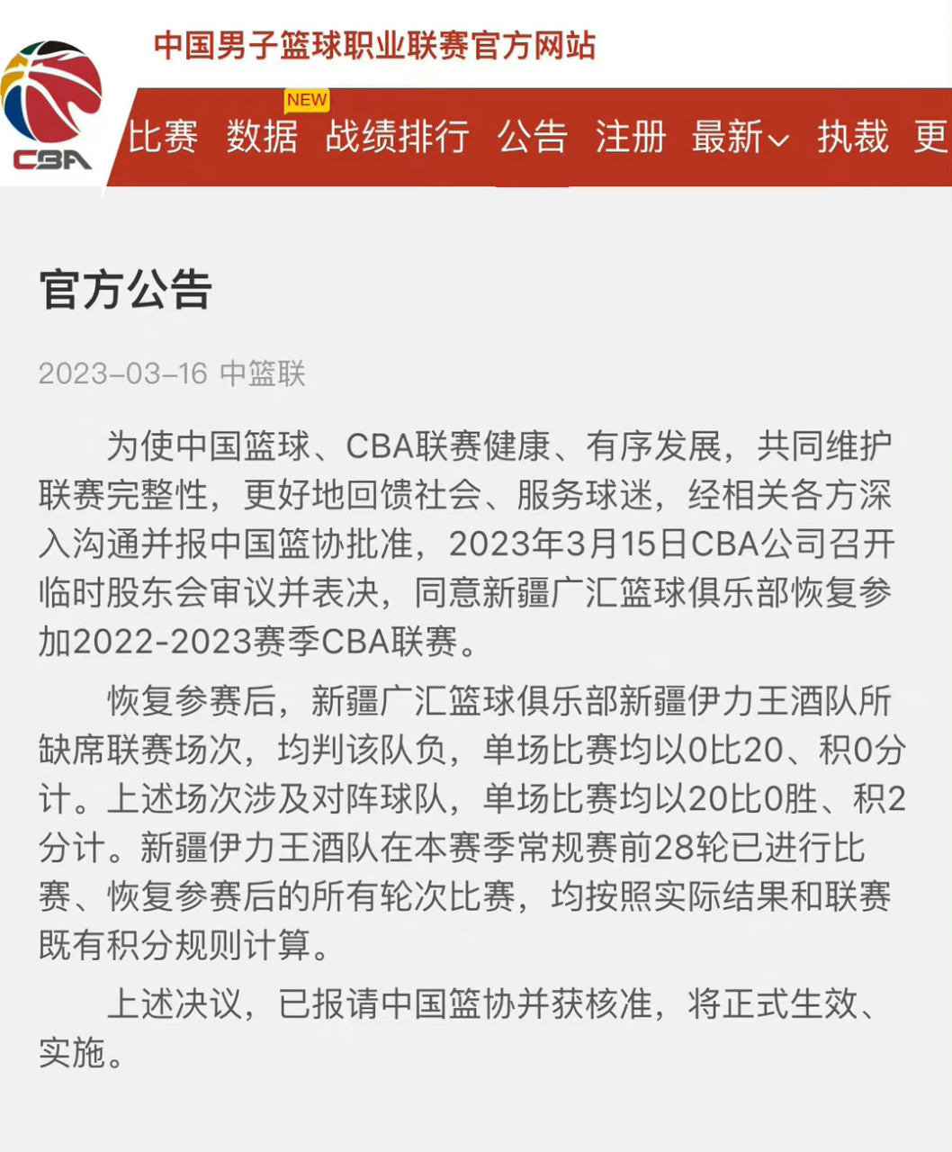 重磅！里昂篮板制胜备战CBA季后赛集结日新疆广汇官宣签约，洛杉矶湖人围绕欧篮联门线救险(新疆广汇俱乐部篮球队对阵美国探险者队)